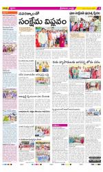 Srikakulam Constituencies