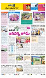 Vijayanagaram District