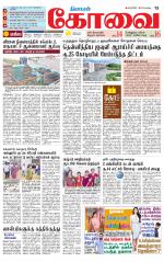 Coimbatore Supplement