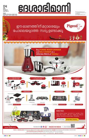 Ernakulam, 4 August 2022