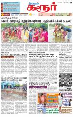 Karur-Trichy Supplement