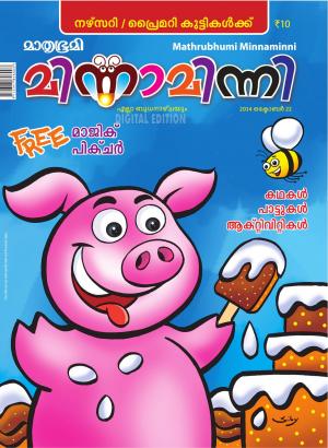 Minnaminni-2014 October 22