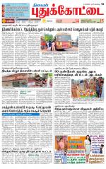 Pudukkottai-Trichy Supplement