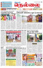 Nellai City-Tirunelveli Supplement