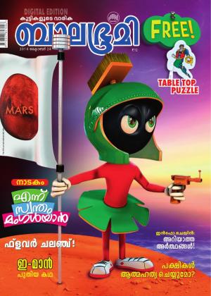 Balabhumi-2014 October 24