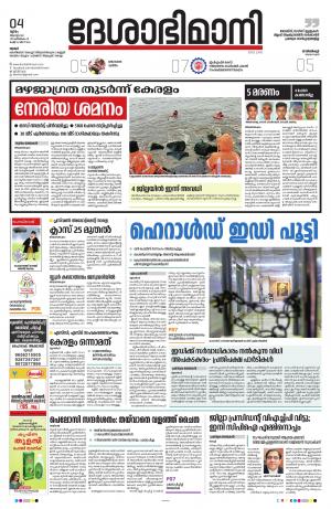 Thrissur,04th August 2022 