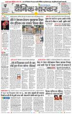 छिंदवाड़ा 