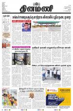 Dinamani - Perambalur & Ariyalur