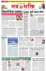 Navshakti Epaper