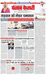 Madhya Pradesh Main - Punjab Kesari