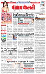 Lucknow - Punjab Kesari