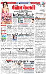 Kaithal - Punjab Kesari