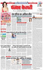Karnal - Punjab Kesari