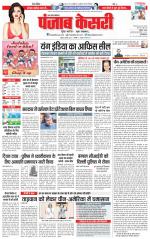 Bulndsahar - Punjab Kesari