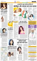 Punjab Kesari Manoranjan