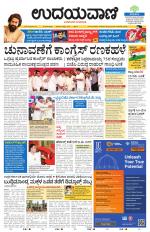Hubballi Edition