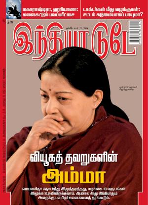 India Today - Tamil