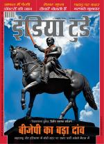 India Today - Hindi