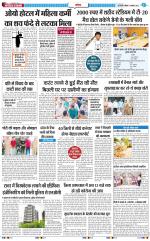 The Navodaya Times Noida