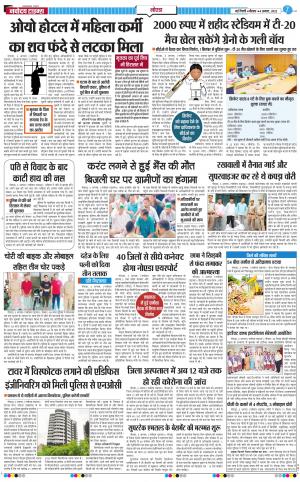 The Navodaya Times Noida