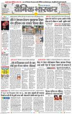 सतना-विंध्य