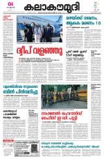 Kalakaumudi Daily Kollam