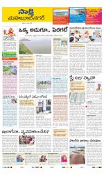 Mahabubnagar District