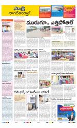 Nagarkurnool District