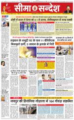 Jaipur Seema Sandesh 