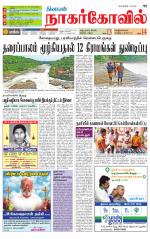 Kanyakumari-Nagarcoil Supplement