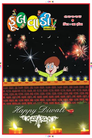 Diwali Issue