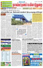 Nagai-Trichy Supplement