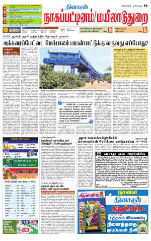 Nagai-Trichy Supplement