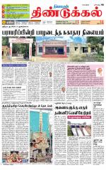 Dindigul-Madurai Supplement
