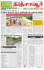 Thanjavur-Trichy Supplement