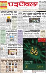 Charhdikala Newspaper (Punjab) 
