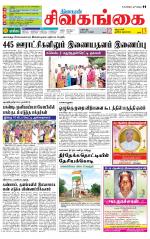 Sivagangai- Madurai Supplement