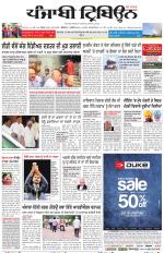 Punjabi Tribune