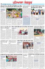 Punjabi Tribune (Patiala-Sangrur)