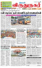 Virudhunagar-Madurai Supplement