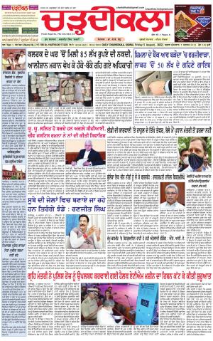 charhdikala haryana  5-08-2022