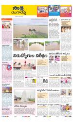 Ranga Reddy District