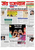 Jai Rajasthan
