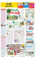 Srikakulam District