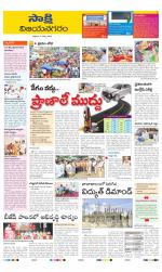 Vijayanagaram District