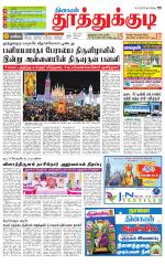 Tuticorin-Tirunelveli Supplement