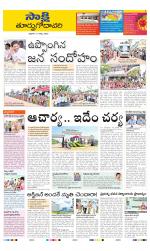 East Godavari District