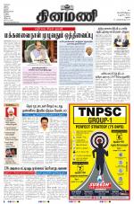 Dinamani - Virudhunagar