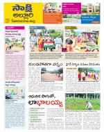 Alluri Sitarama Raju District