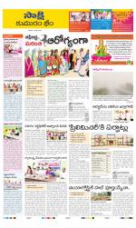 Komaram Bheem District